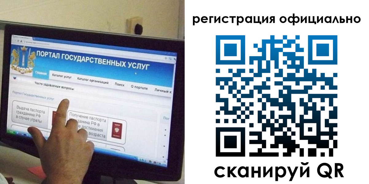 временная регистрация законно в Нижней Туре