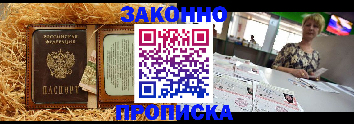 временная регистрация для всех в Нижней Туре