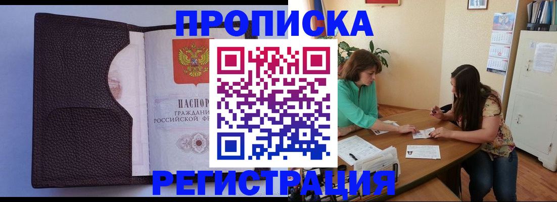 временная регистрация собственник в Нижней Туре