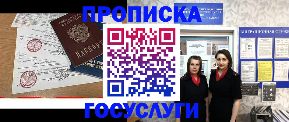 прописка ребенка в Нижней Туре