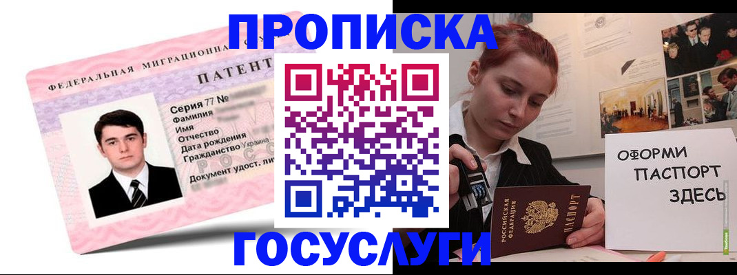 временная регистрация недорого в Нижней Туре