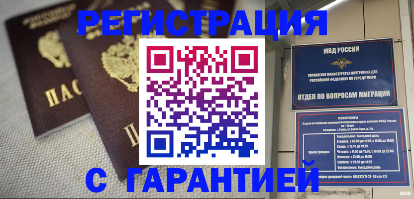 прописка регистрация в Нижней Туре