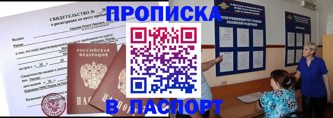 временная регистрация адрес в Нижней Туре