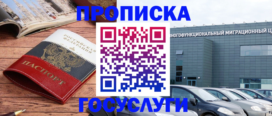 временная регистрация собственник в Нижней Туре